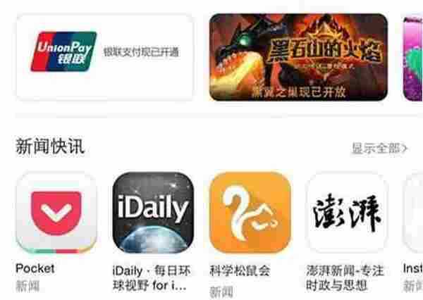 什么样的应用会得到App Store的推荐