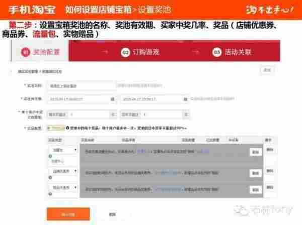 淘宝运营：小二全解无线互动营销玩法