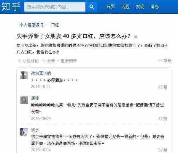 弄断女友40支口红是营销，品牌怎么玩才不会被骂？