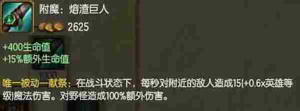 lol熔渣和日炎效果叠加套路 熔渣巨人和日炎可以叠加吗