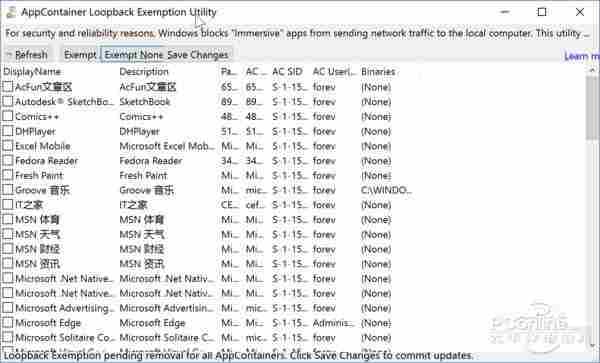 Win10 App如何走代理?Win10应用代理教程