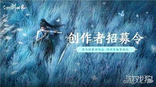 仙剑世界风启测试定档5月31日 感受属于东方的浪漫幻想世界