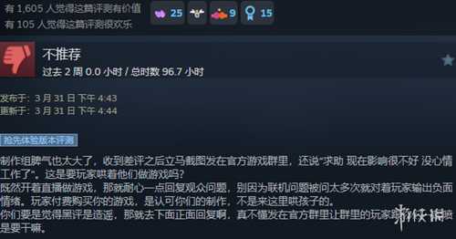又抢三国杀业绩？国产游戏因说错话遭女玩家差评轰炸
