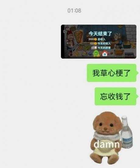 这几天，有多少玩家被魔性的“沙威玛”洗脑了？