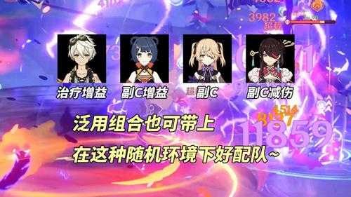 幻想真境剧诗满分攻略|阵容推荐与敌人分析,你感觉难度如何?