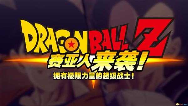 《龙珠Z:卡卡罗特》图文攻略 上手流程要点及玩法技巧总结