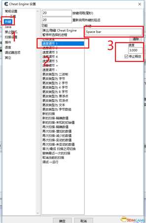 《守墓人》修改游戏速度教程