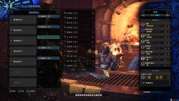 《怪物猎人：世界》蛮颚龙长号III配装指南 蛮颚笛配装一览