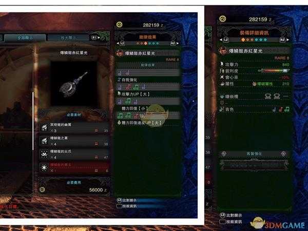 《怪物猎人：世界》暴麟鼓赤红星光怎么配装 暴麟笛武器配装推荐