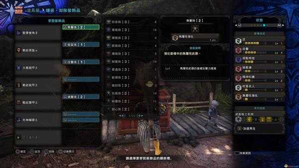 《 怪物猎人：世界》龙骨古笛配装指南 龙骨笛配装心得分享