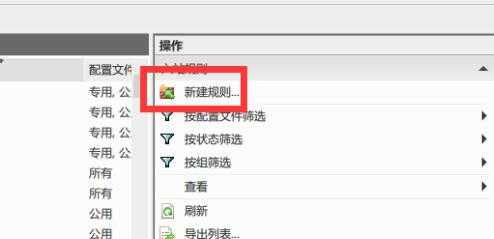 《怪物猎人：世界》联机掉线端口修复法