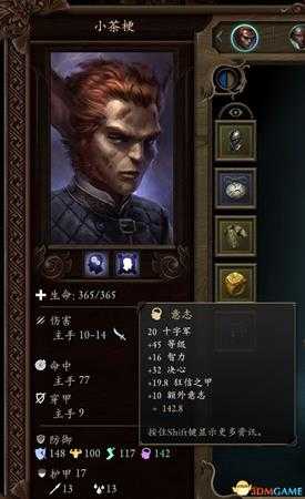 《永恒之柱2：死火》巡礼者披风在哪里 巡礼者披风获得方法详解