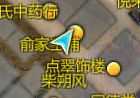《天命奇御》 严乐列传二解锁方法 支线任务严乐的过去攻略