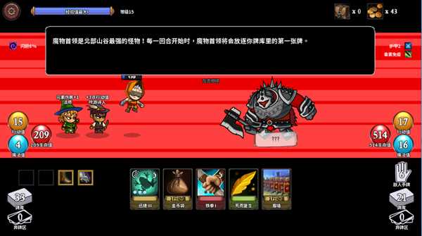 《魔物讨伐团》最终Boss打法攻略