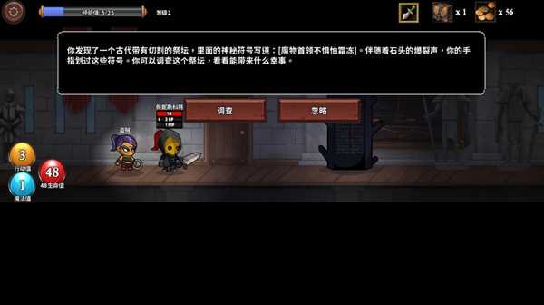 《魔物讨伐团》探险事件大全