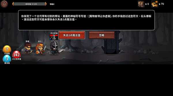 《魔物讨伐团》探险事件大全