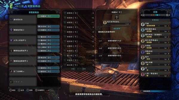 《怪物猎人：世界》睡眠炸弹流双刀配装