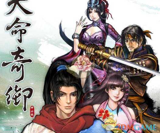 《天命奇御》组队增益效果一览