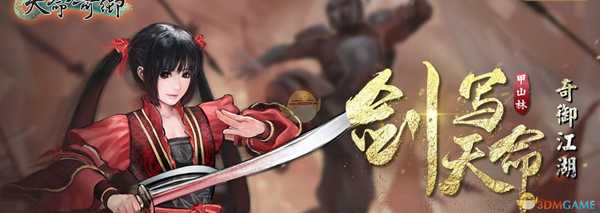 《天命奇御》礼物怎么送 各角色礼物赠送方法介绍