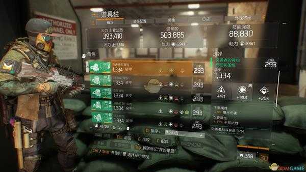 《全境封锁》PVP怎么配装 全境突袭pvp向萌新配装攻略