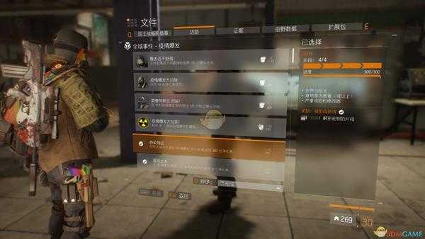 《全境封锁》疫情爆发全域事件怎么做 全域事件功勋萌新攻略