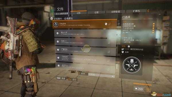 《全境封锁》疫情爆发全域事件怎么做 全域事件功勋萌新攻略