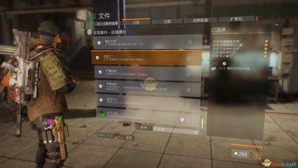 《全境封锁》疫情爆发全域事件怎么做 全域事件功勋萌新攻略