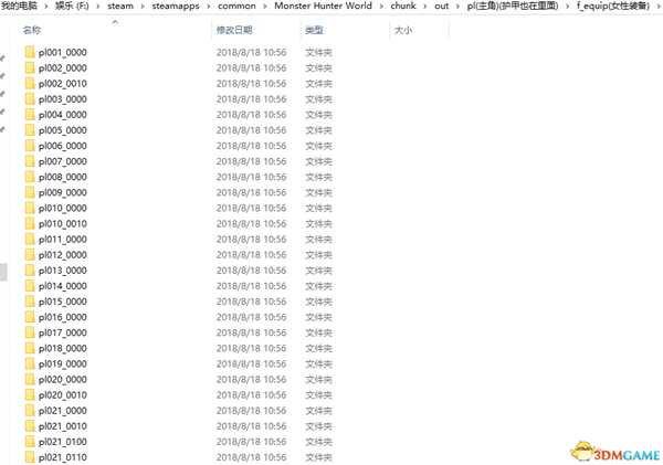 《怪物猎人：世界》MOD制作教程 MOD怎么做