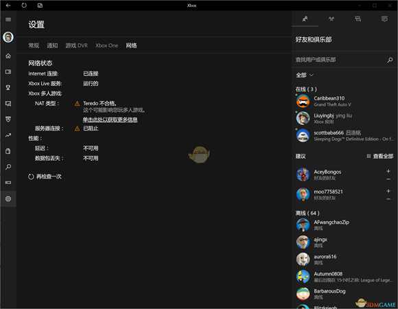 极限竞速地平线3Teredo不合格怎么办