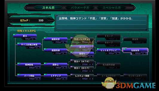 《超级机器人大战X》超强力芯片推荐 什么芯片最强力