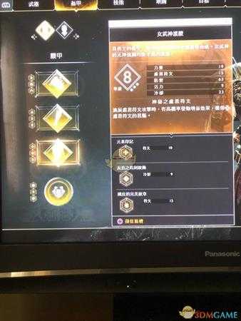 《战神4》实用配装一览 哪些装备搭配比较好