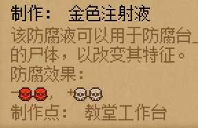 《守墓人》骨灰坛子和防腐剂使用注意点