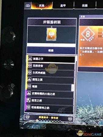 《战神4》全稀有握柄一览 稀有握柄有哪些