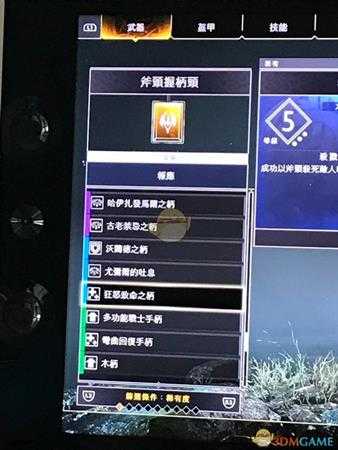 《战神4》全稀有握柄一览 稀有握柄有哪些