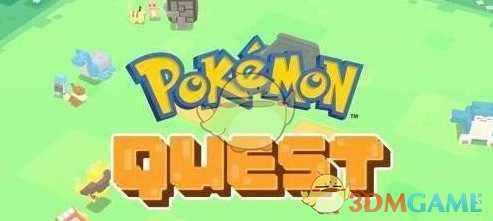 《宝可梦探险寻宝》一二周目通关心得一览