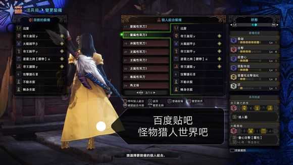 《怪物猎人：世界》5.0双刀配装分享推荐