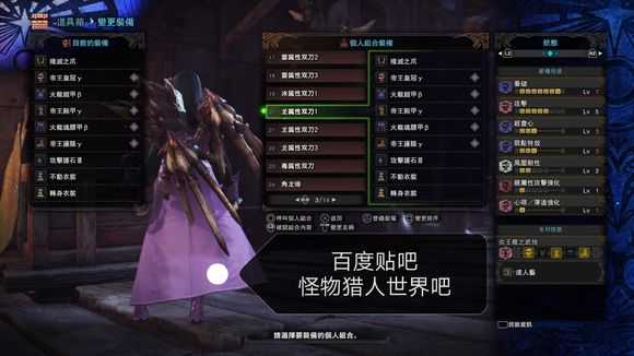 《怪物猎人：世界》5.0双刀配装分享推荐