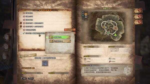 《怪物猎人：世界》速刷雌火龙踪迹教程 雌火龙踪迹怎么快速刷