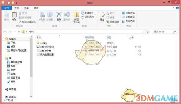 《求生之路2》手把手教你如何修改语音表单