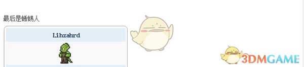 《泰拉瑞亚》中的彩蛋与来源与人文内涵