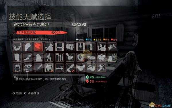 《13号星期五》人类技能介绍与详解