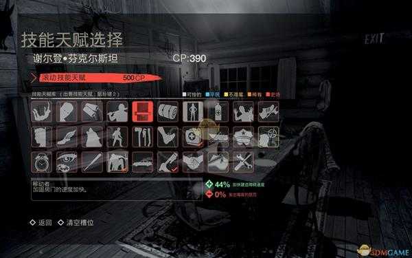 《13号星期五》人类技能介绍与详解