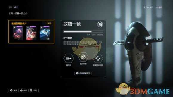 《星球大战:前线2》空战怎么玩 飞船介绍与对战心得