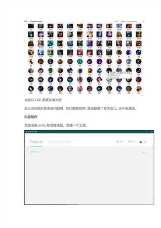 《电竞俱乐部》MOD制作教程