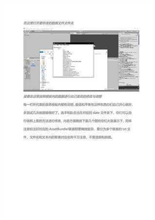 《电竞俱乐部》MOD制作教程