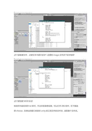 《电竞俱乐部》MOD制作教程