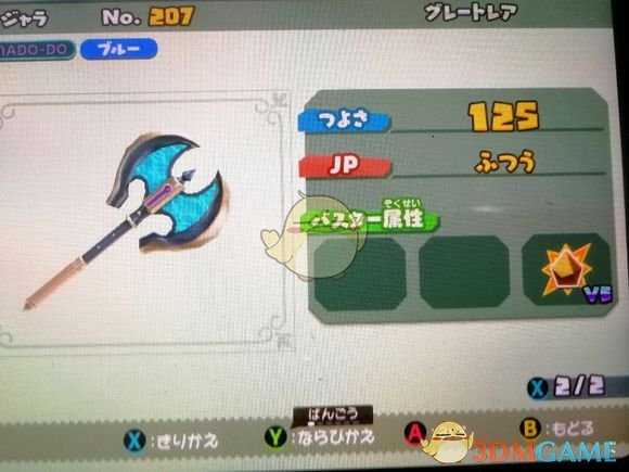 《点心世界》百人连战模式推荐武器一览