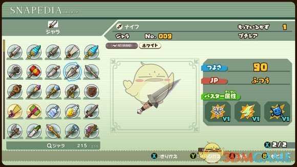 《点心世界》有哪些武器 全武器图鉴一览