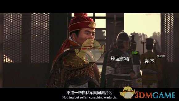 《全面战争:三国》孙坚宣传片未曝光角色猜想