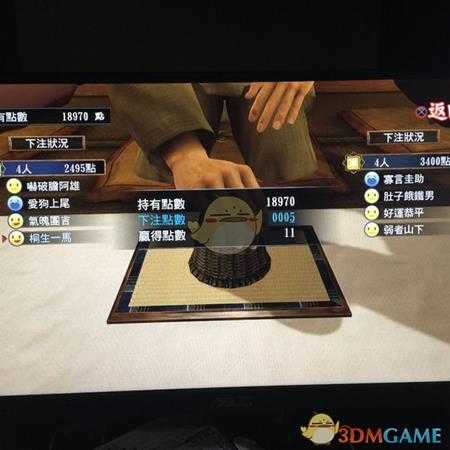 《如龙:极》骰子怎么玩 骰子必胜玩法